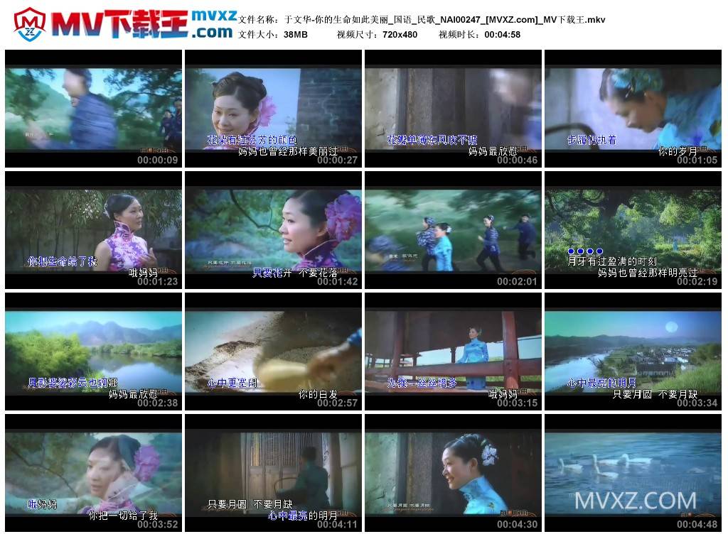 于文华-你的生命如此美丽_国语_民歌_NAI00247